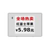 1.54寸電子價簽三色墨水屏低功耗無線電子貨架標簽
